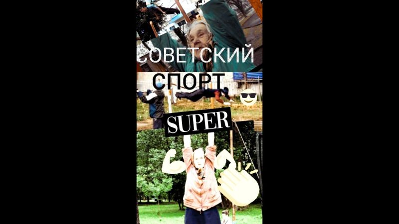 Файл:Спорт Это Сила.jpg