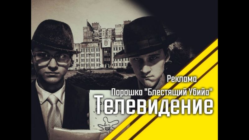 Файл:Блестящий убийца.jpg